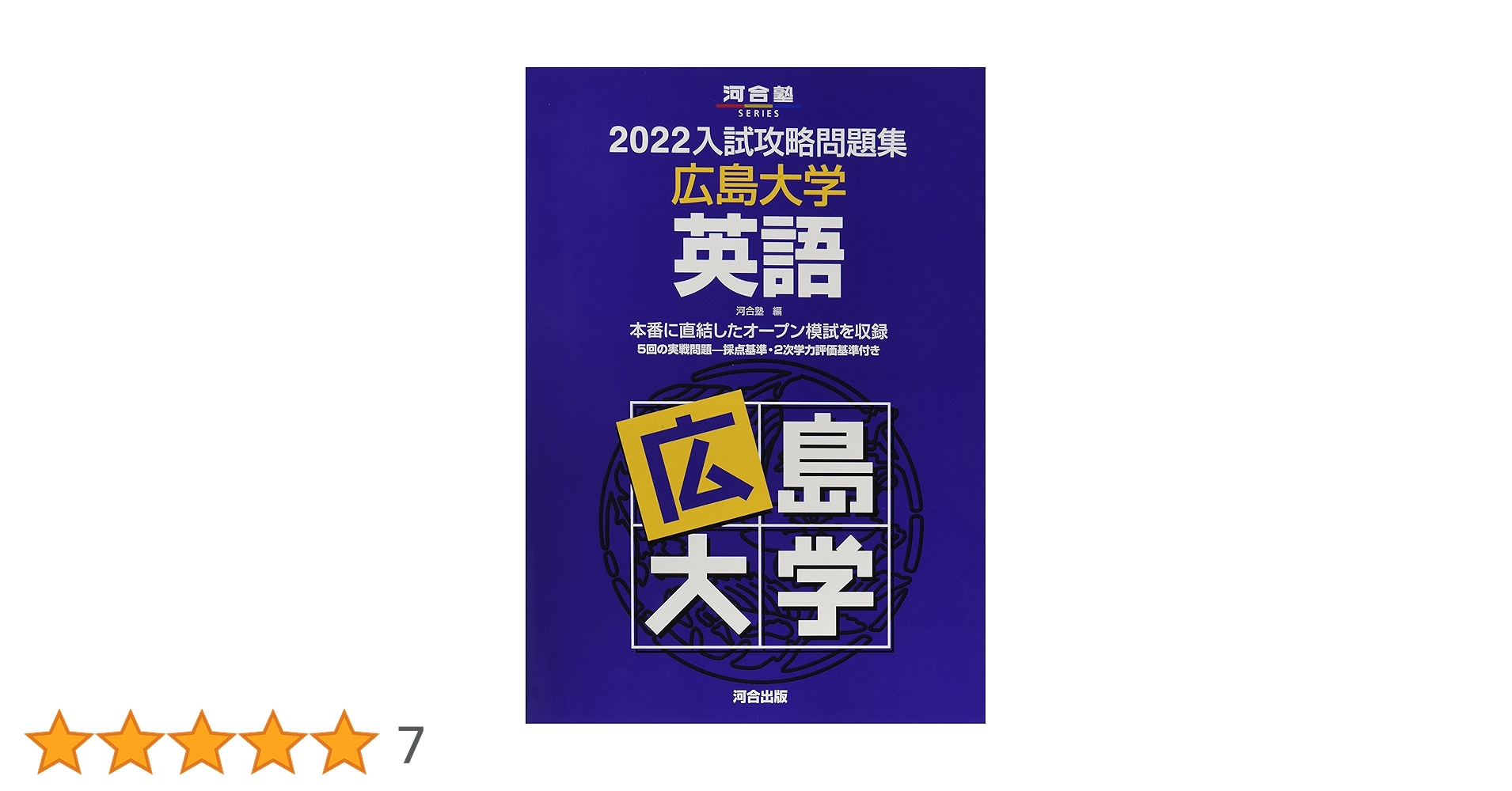 河合塾KALS　英語　完成問題集と解答 河合塾 英語サブテキスト(文法) 未使用 2023 基礎・完成シリーズ